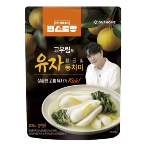 고우림유자총각동치미 추천 깔끔한 유자향과 시원한 국물맛, 아삭한 총각무 식감을 중심으로 특징을 정리했습니다. 자극적이지 않은 맛 구성으로 냉면·칼국수·고기와 함께 곁들이기 좋으며 다양한 활용법까지 안내합니다.
